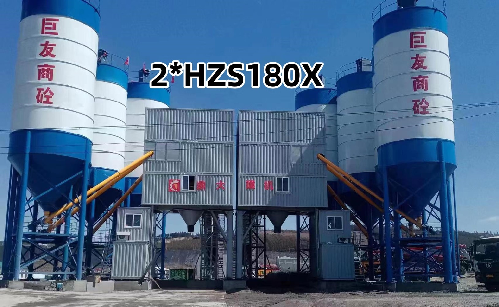 2*HZS180X双线箱式搅拌站